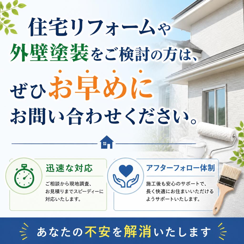 今すぐお問い合わせを！