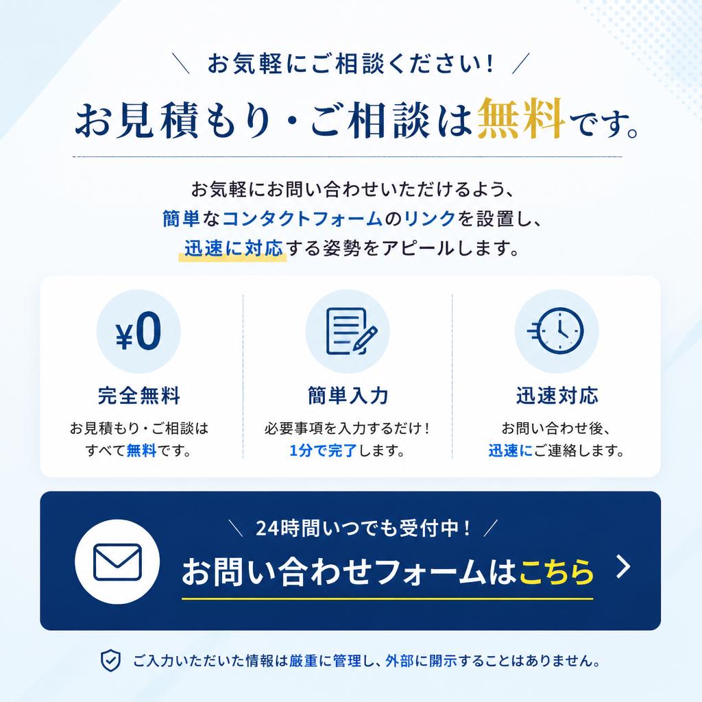 今すぐ相談してみましょう！