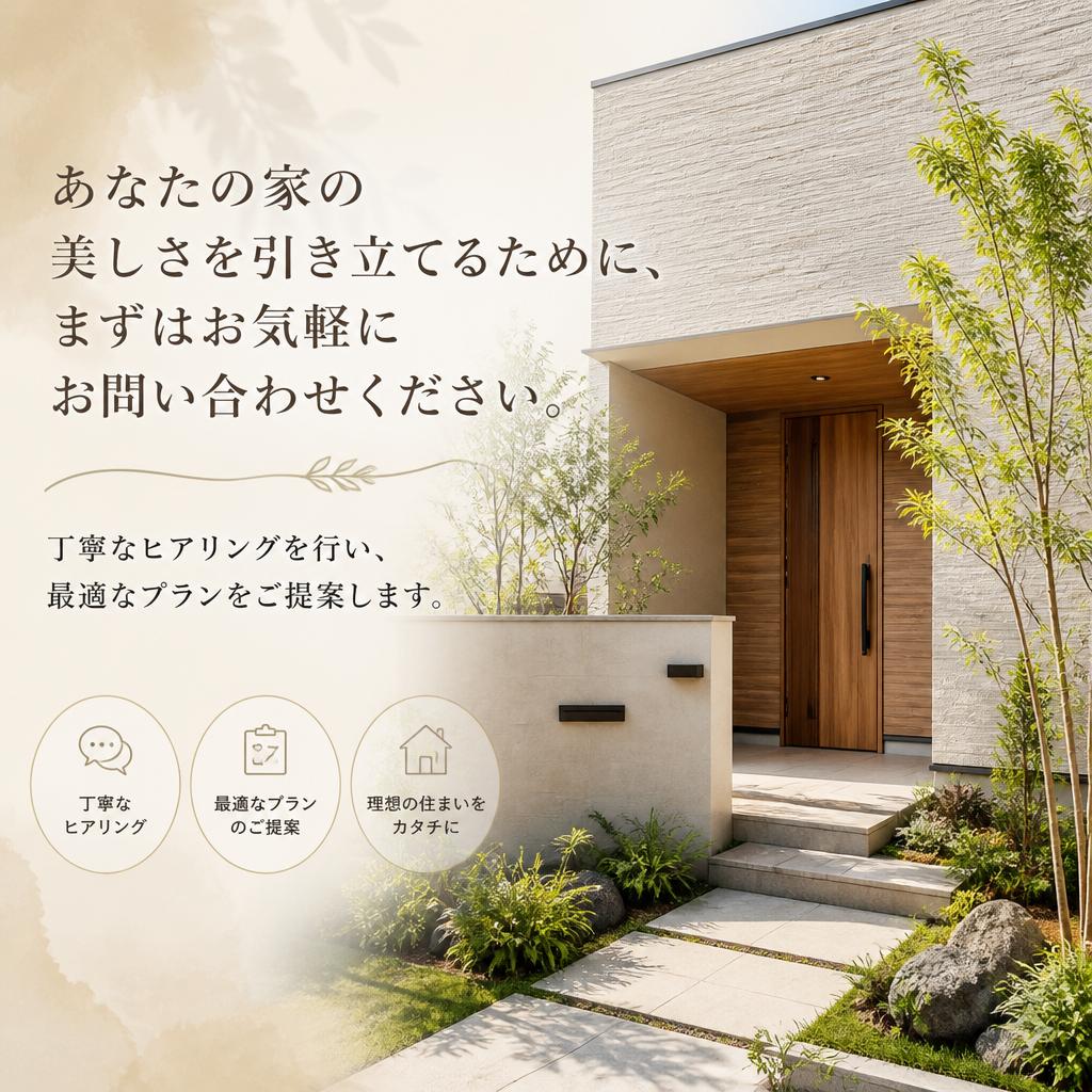 今すぐお問い合わせを！