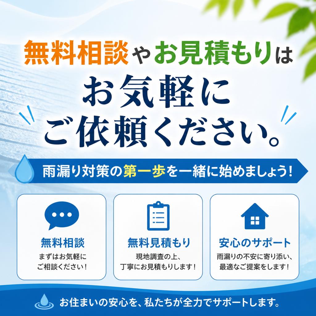 今すぐお問い合わせを！