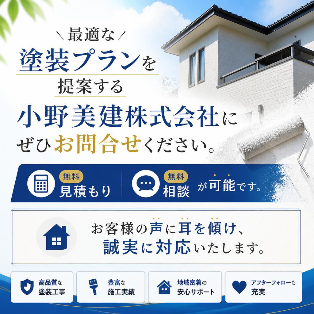 お気軽にご相談ください！