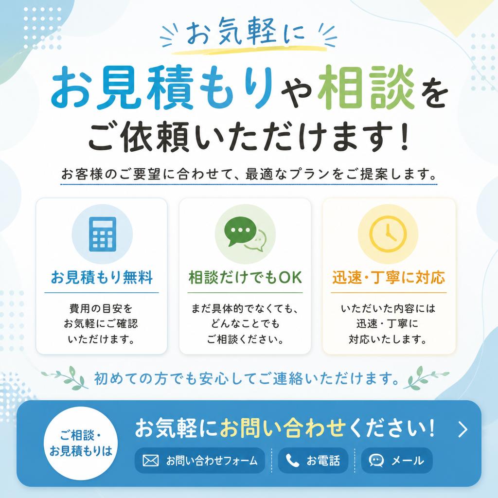 7. 無料相談受付中！