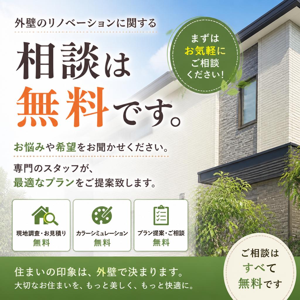 お気軽にお問い合わせください